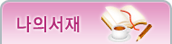 Ǽ ޴Դϴ
